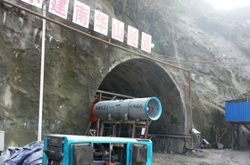 南華山隧道